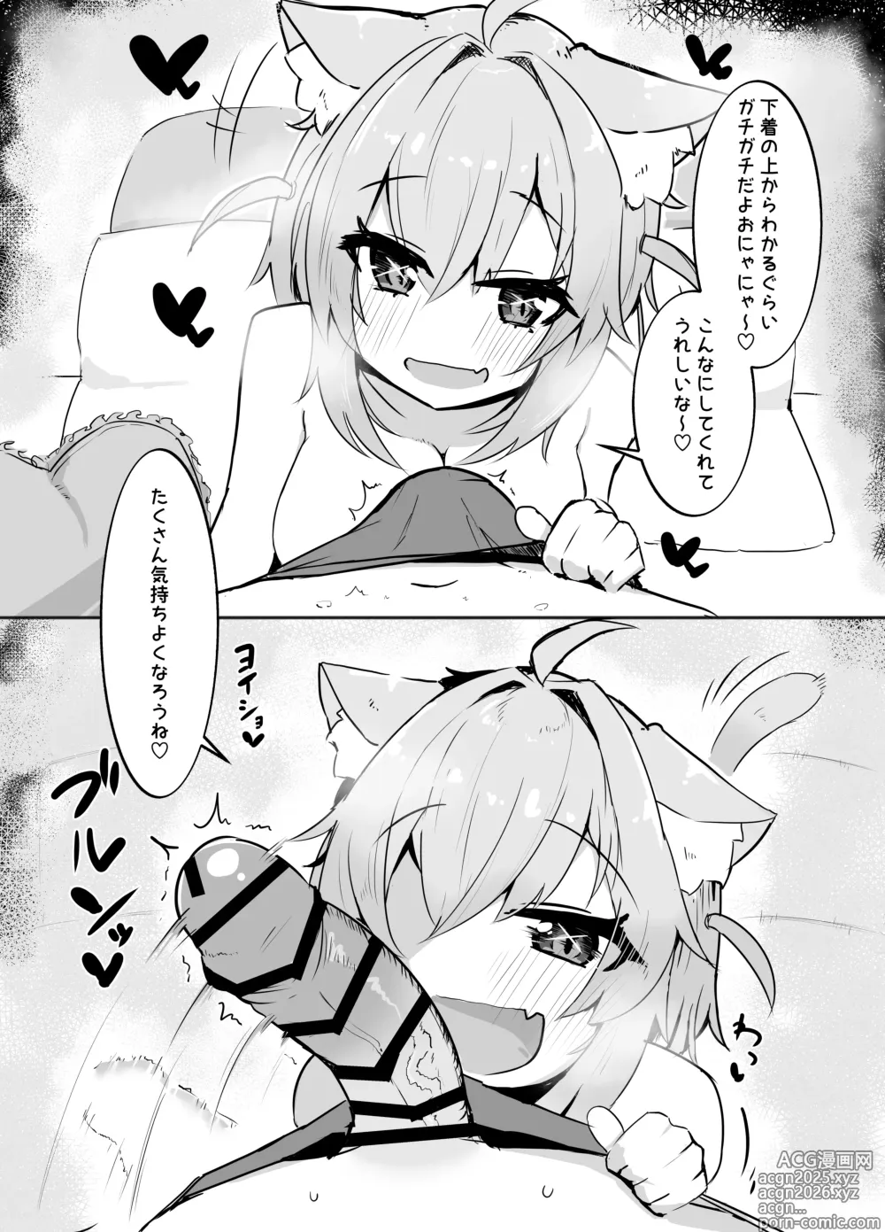 Page 11 of doujinshi Okayun to Raburabu Ecchi