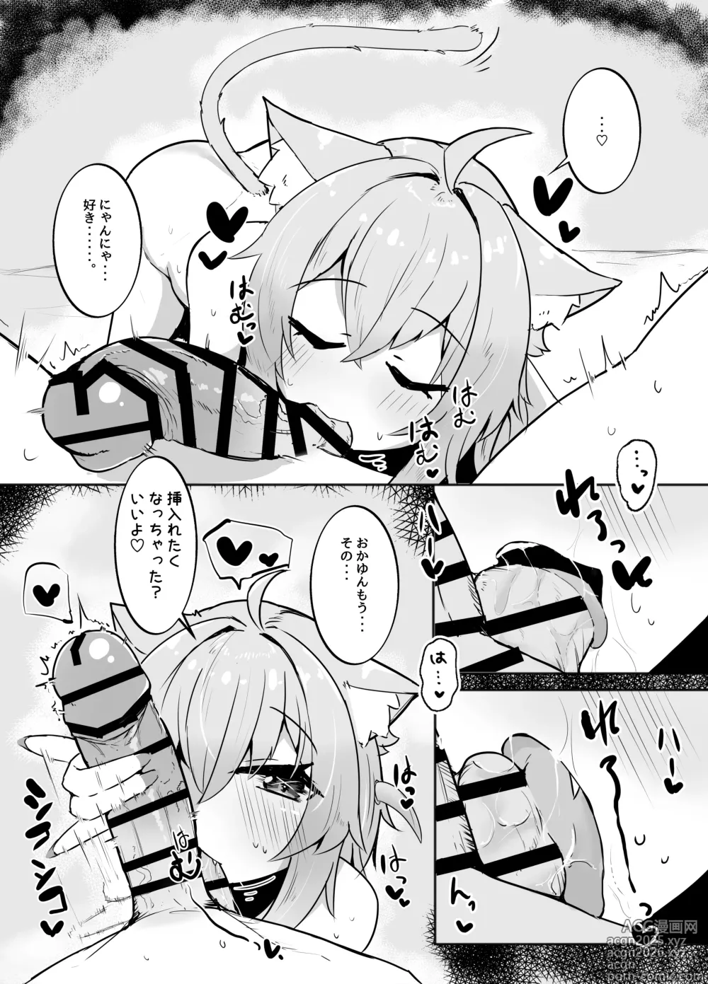 Page 12 of doujinshi Okayun to Raburabu Ecchi