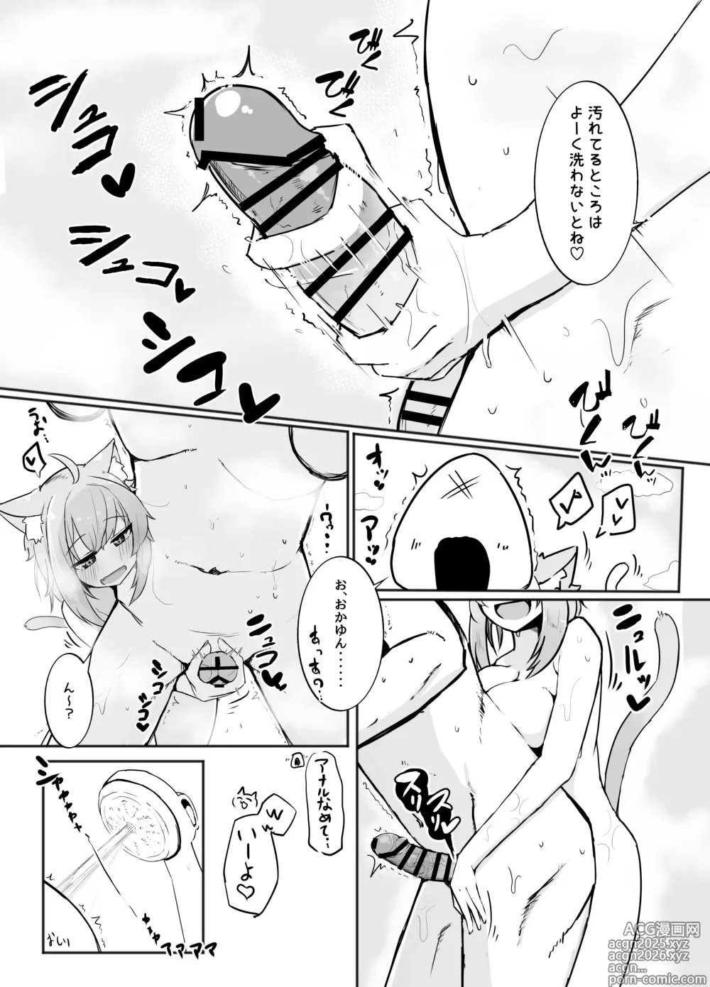 Page 7 of doujinshi Okayun to Raburabu Ecchi