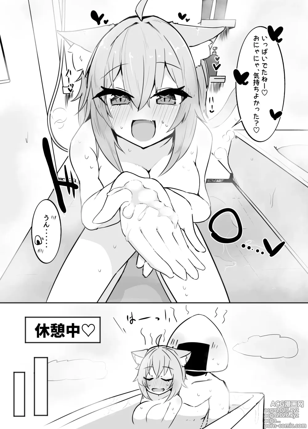 Page 10 of doujinshi Okayun to Raburabu Ecchi