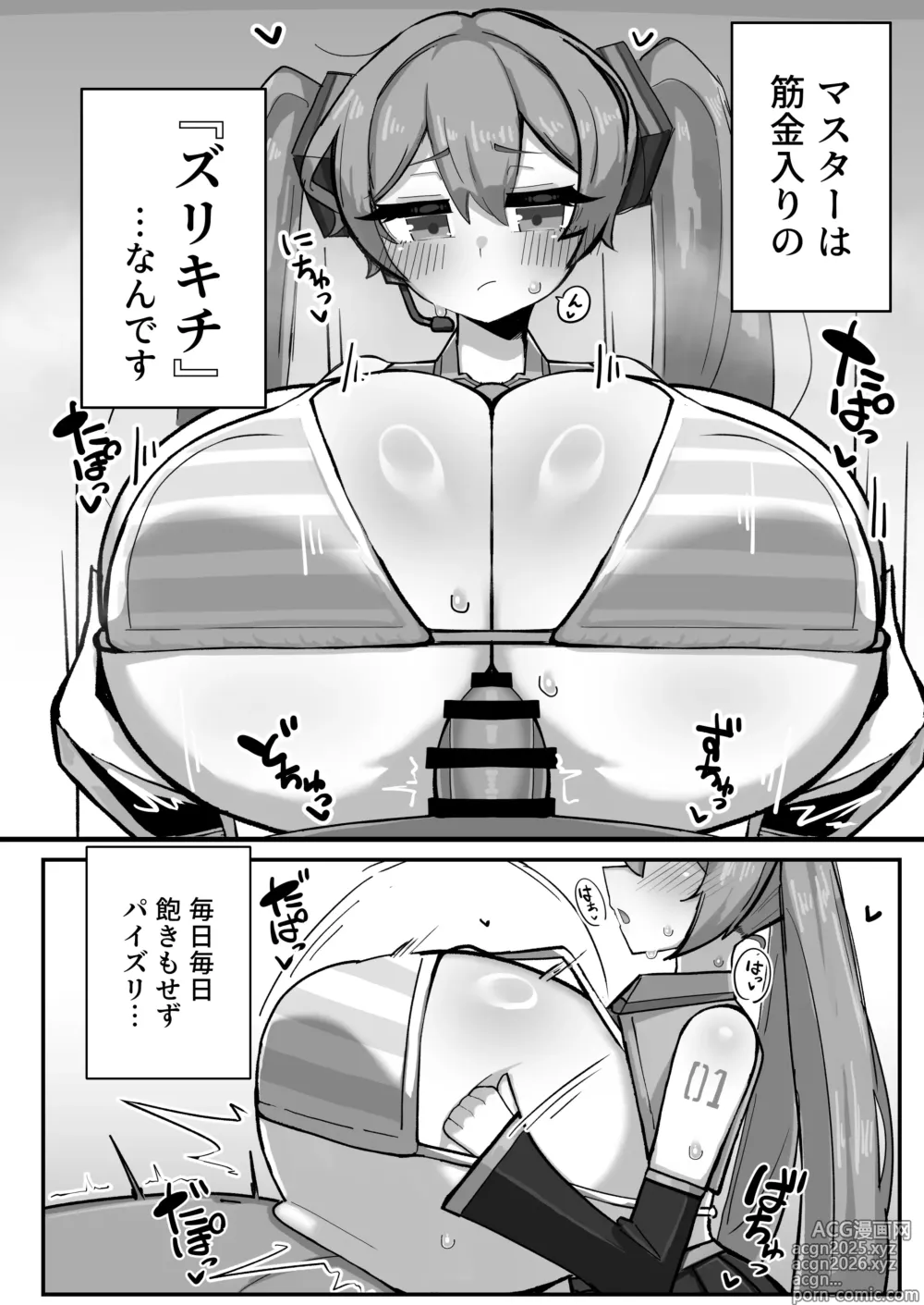 Page 3 of doujinshi Dekanyuu Miku-san no Paizuri Seikatsu