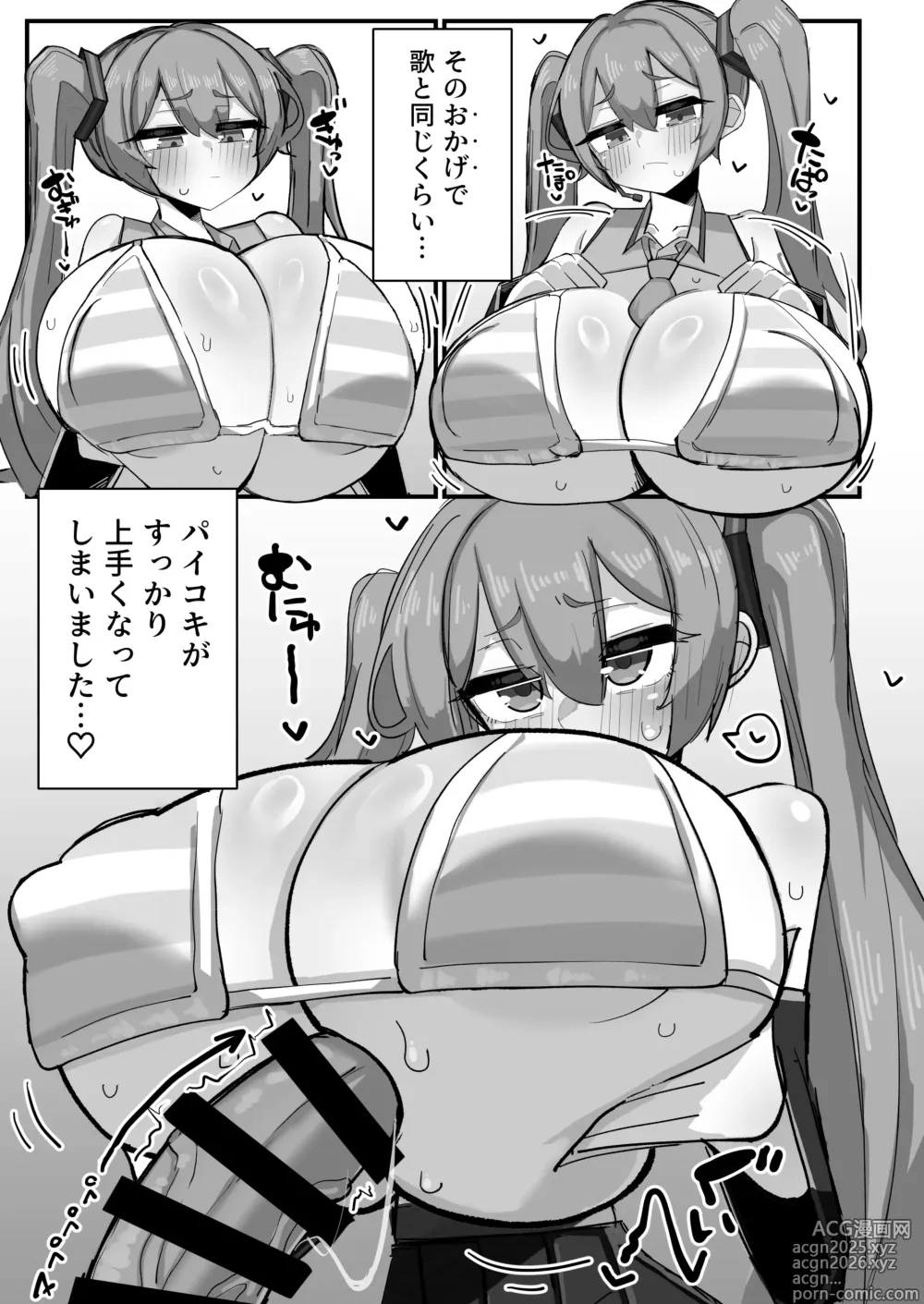 Page 4 of doujinshi Dekanyuu Miku-san no Paizuri Seikatsu