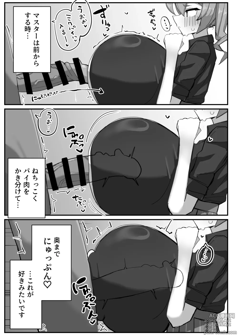 Page 8 of doujinshi Dekanyuu Miku-san no Paizuri Seikatsu