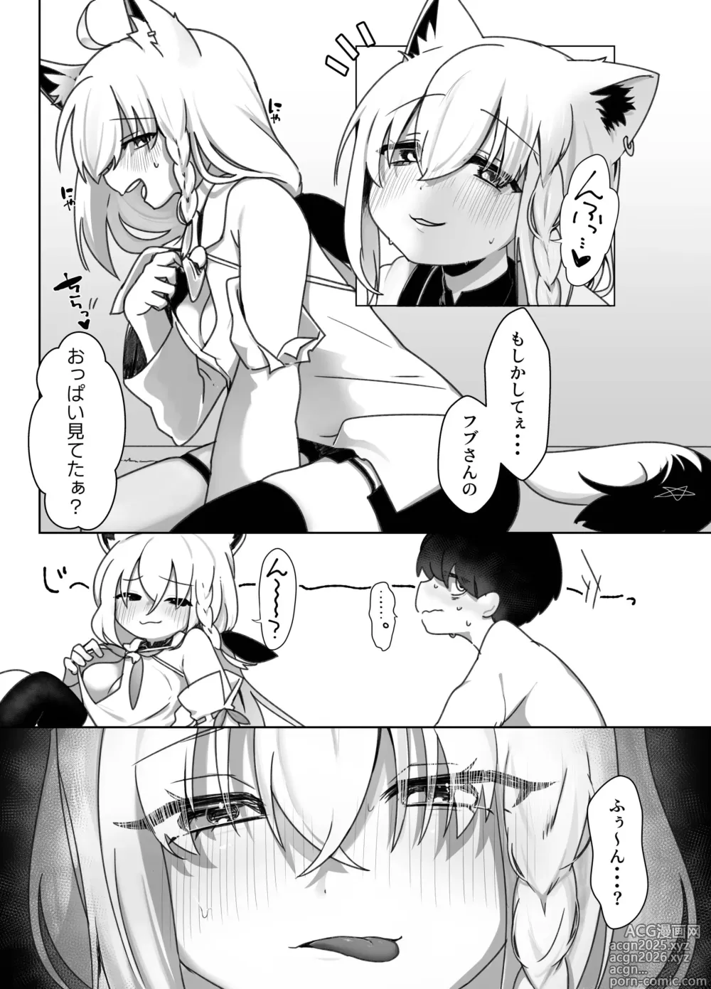 Page 9 of doujinshi [Kirahoshi Chaya (Kirara Hoshiyama) Kitsune to Yoi Yoru (Shirakami Fubuki) [Digital]
