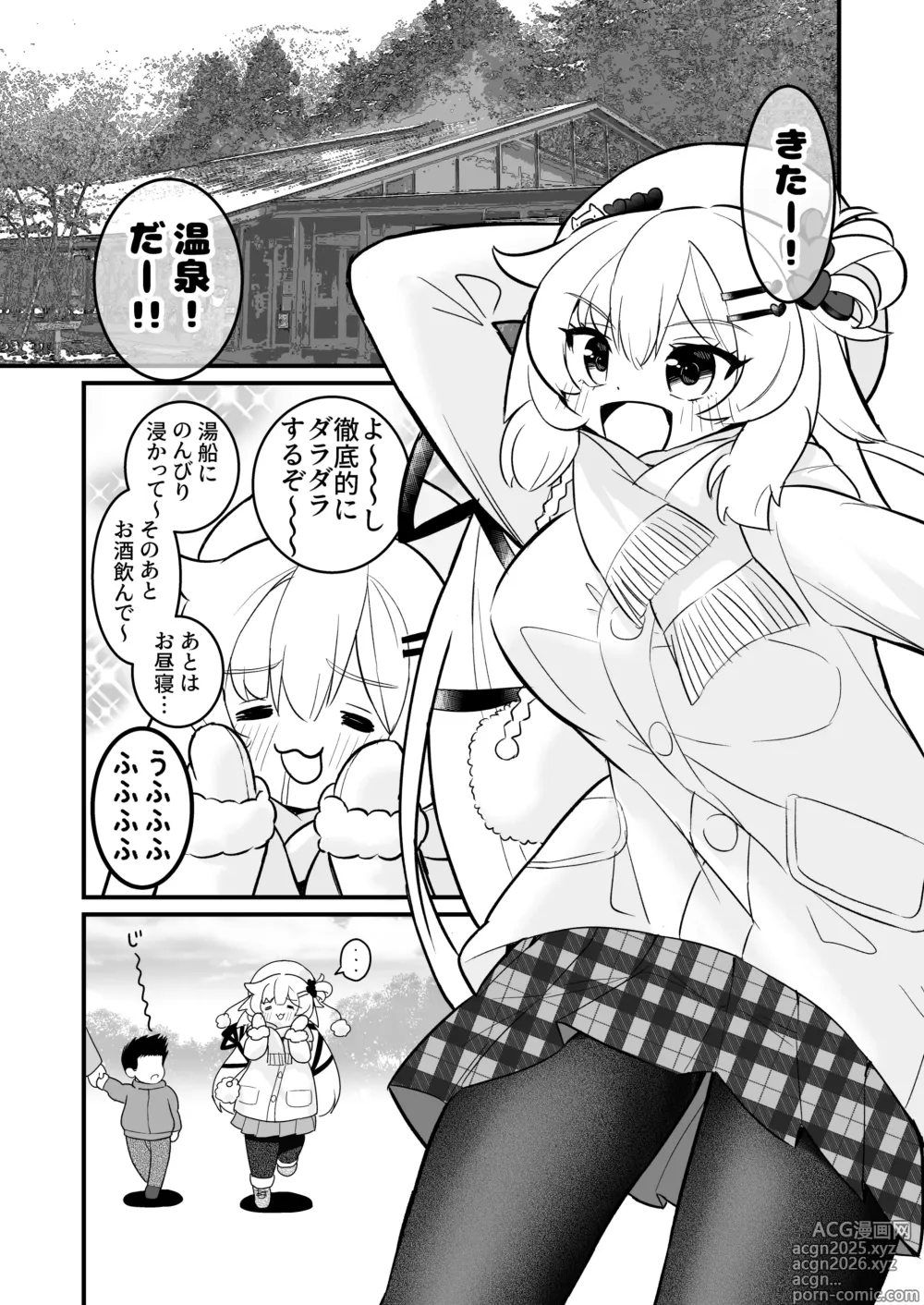 Page 3 of doujinshi Chama Shota ~Onsen Hen~