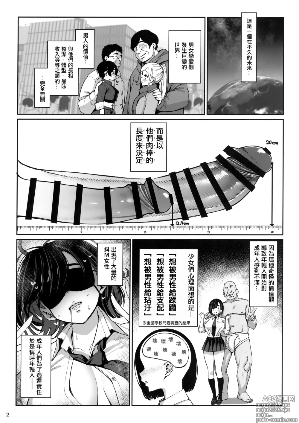 Page 3 of doujinshi Taisetsu ni Ningen Toshite Sodate te Itadaita no ni Onaho de Gomennasai Junbigou