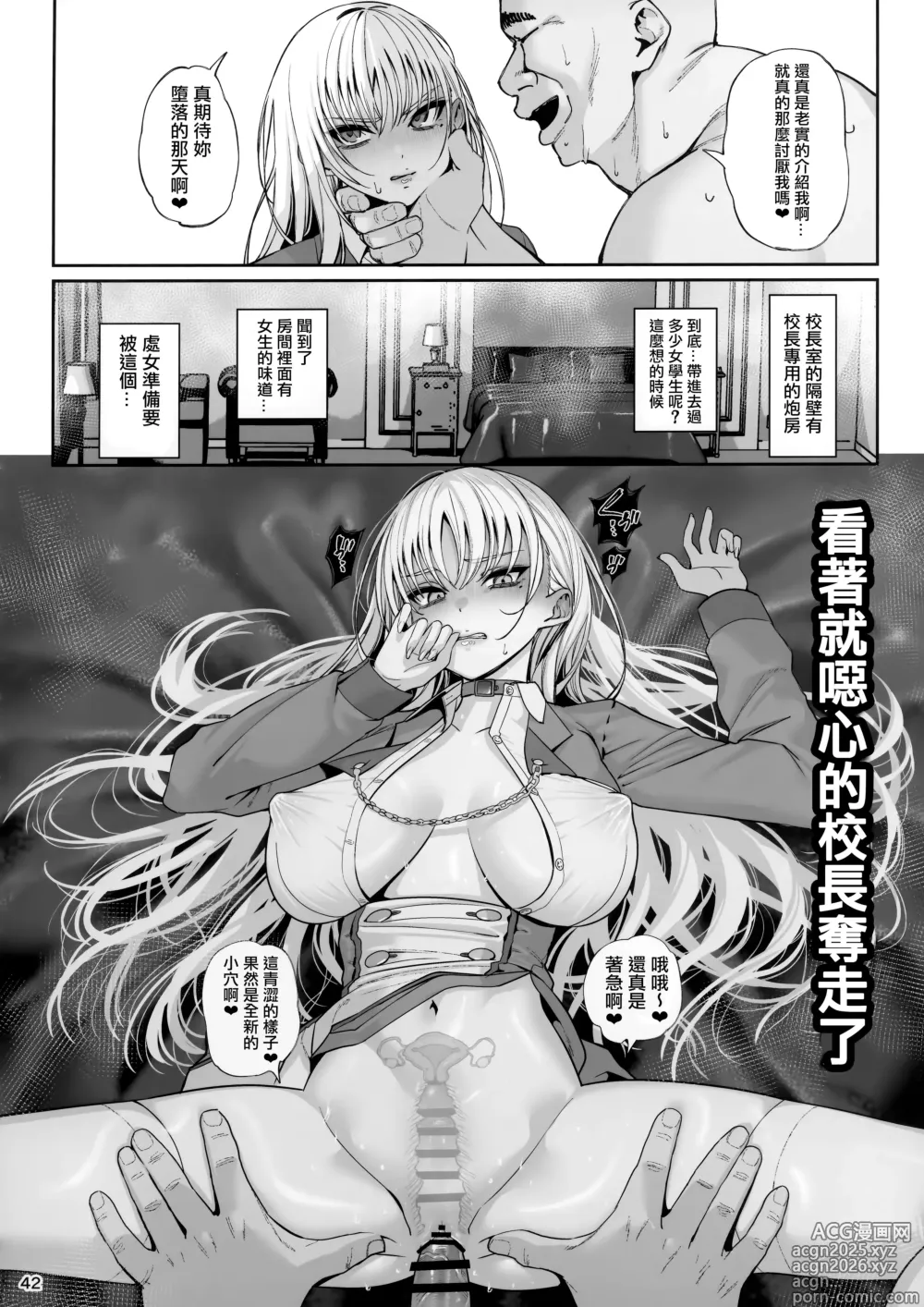 Page 43 of doujinshi Taisetsu ni Ningen Toshite Sodate te Itadaita no ni Onaho de Gomennasai Junbigou
