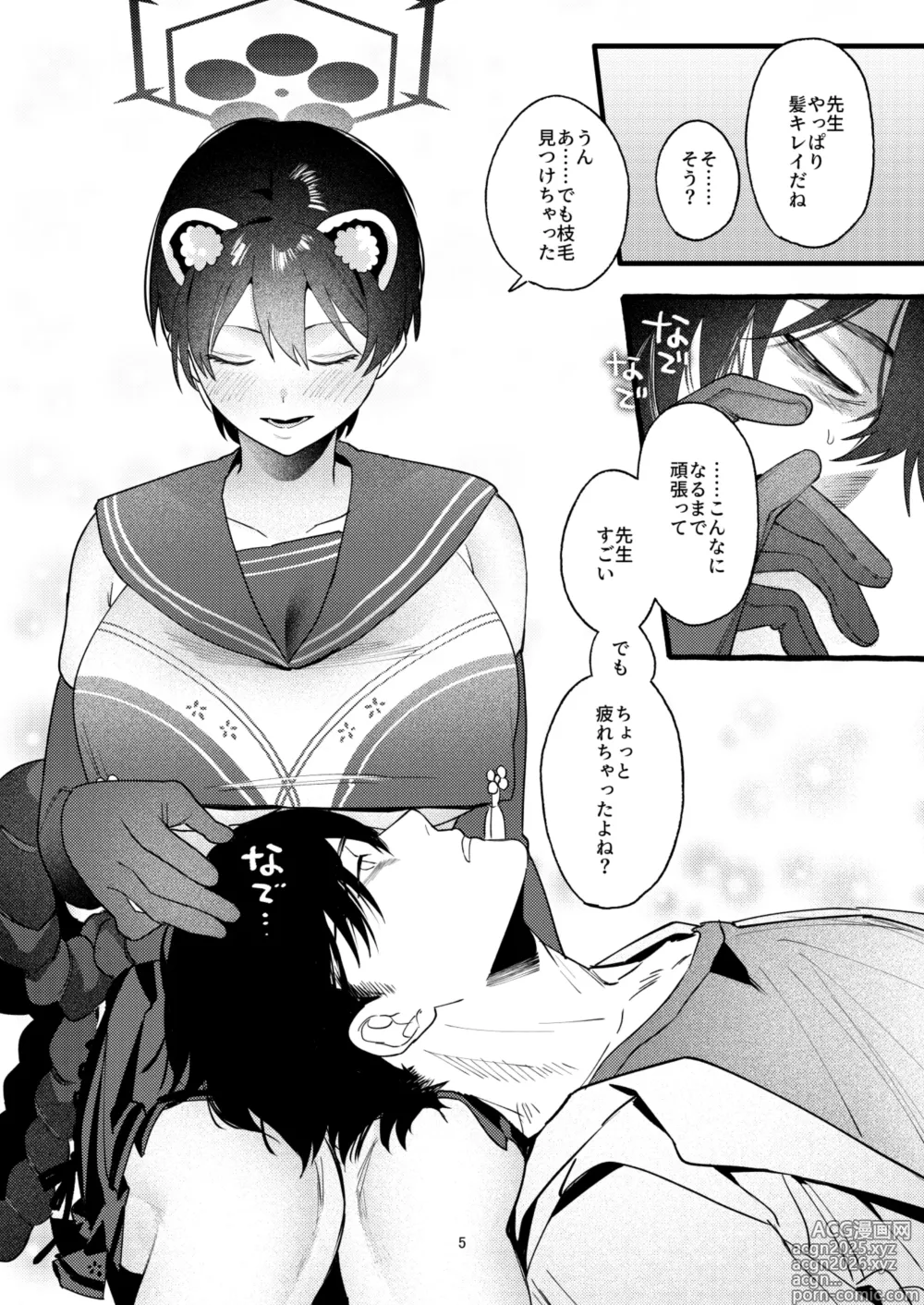 Page 4 of doujinshi Hitoiki Tsuite Onenne o