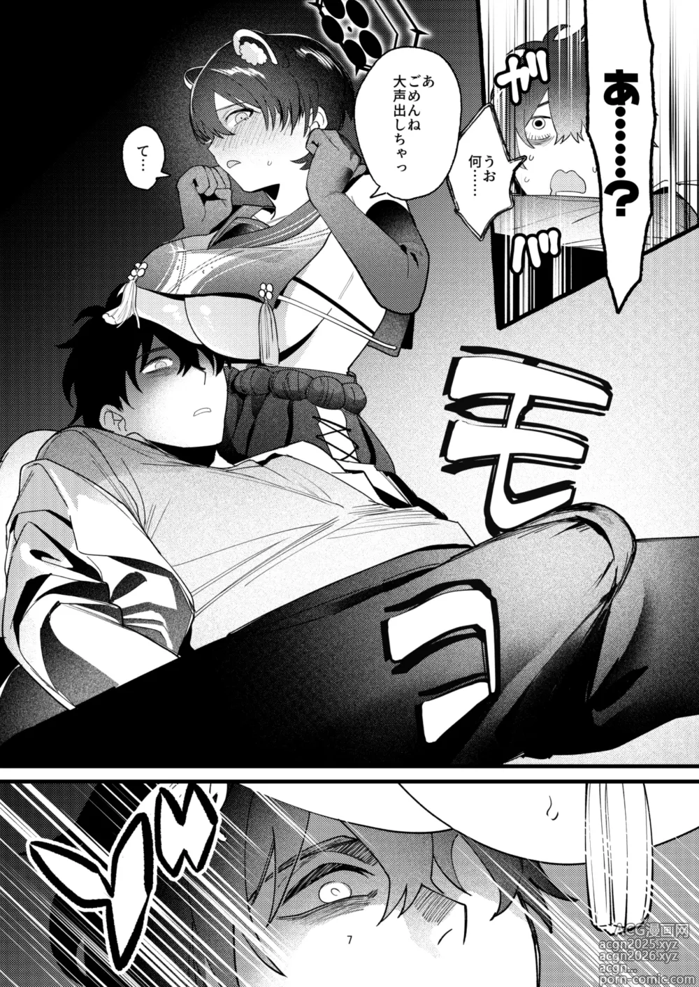 Page 6 of doujinshi Hitoiki Tsuite Onenne o