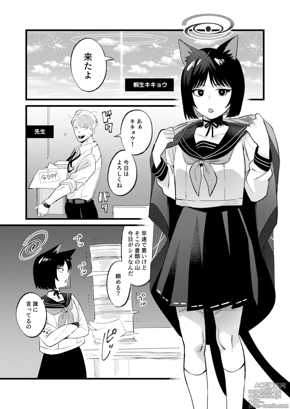 Page 2 of doujinshi Hatsujouki dakara Shitakata nakatta