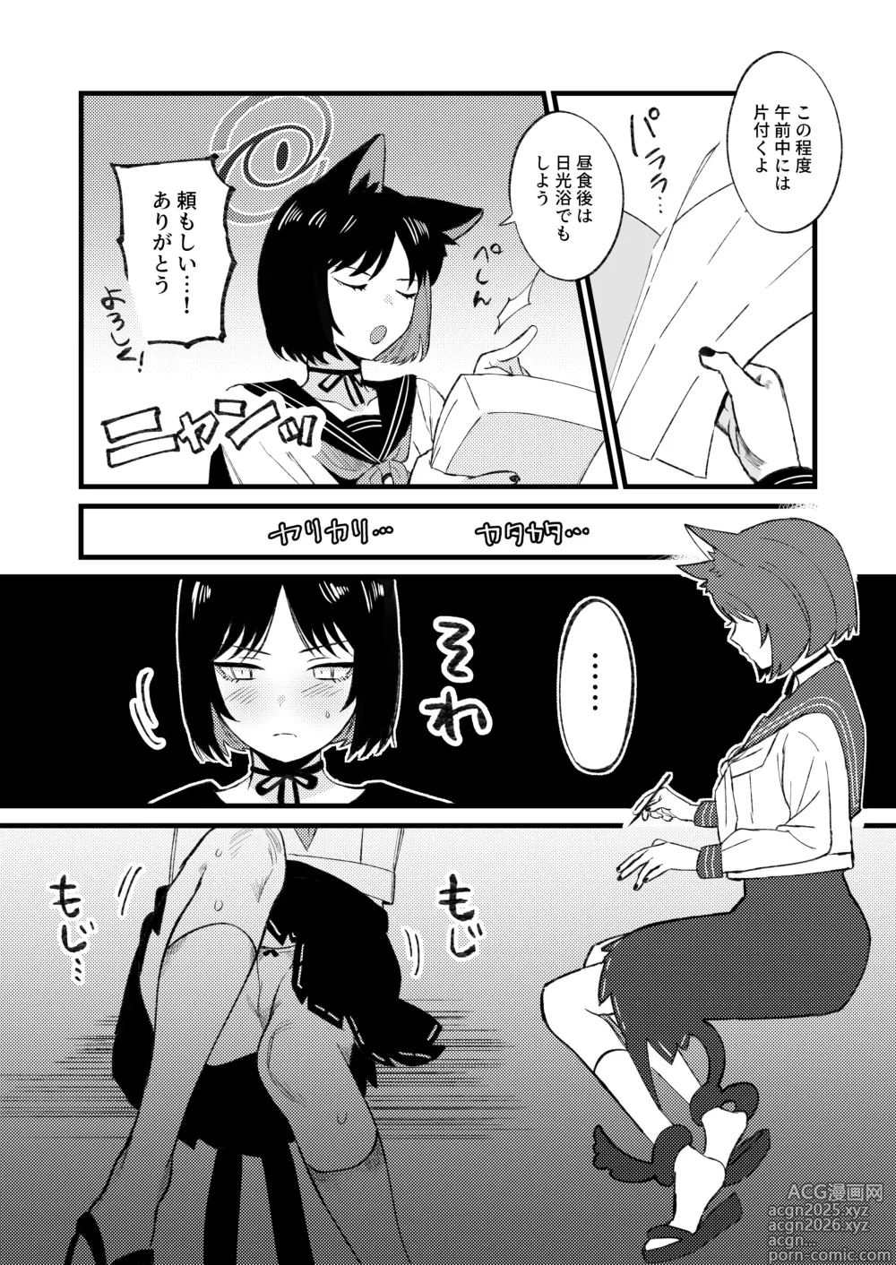 Page 3 of doujinshi Hatsujouki dakara Shitakata nakatta