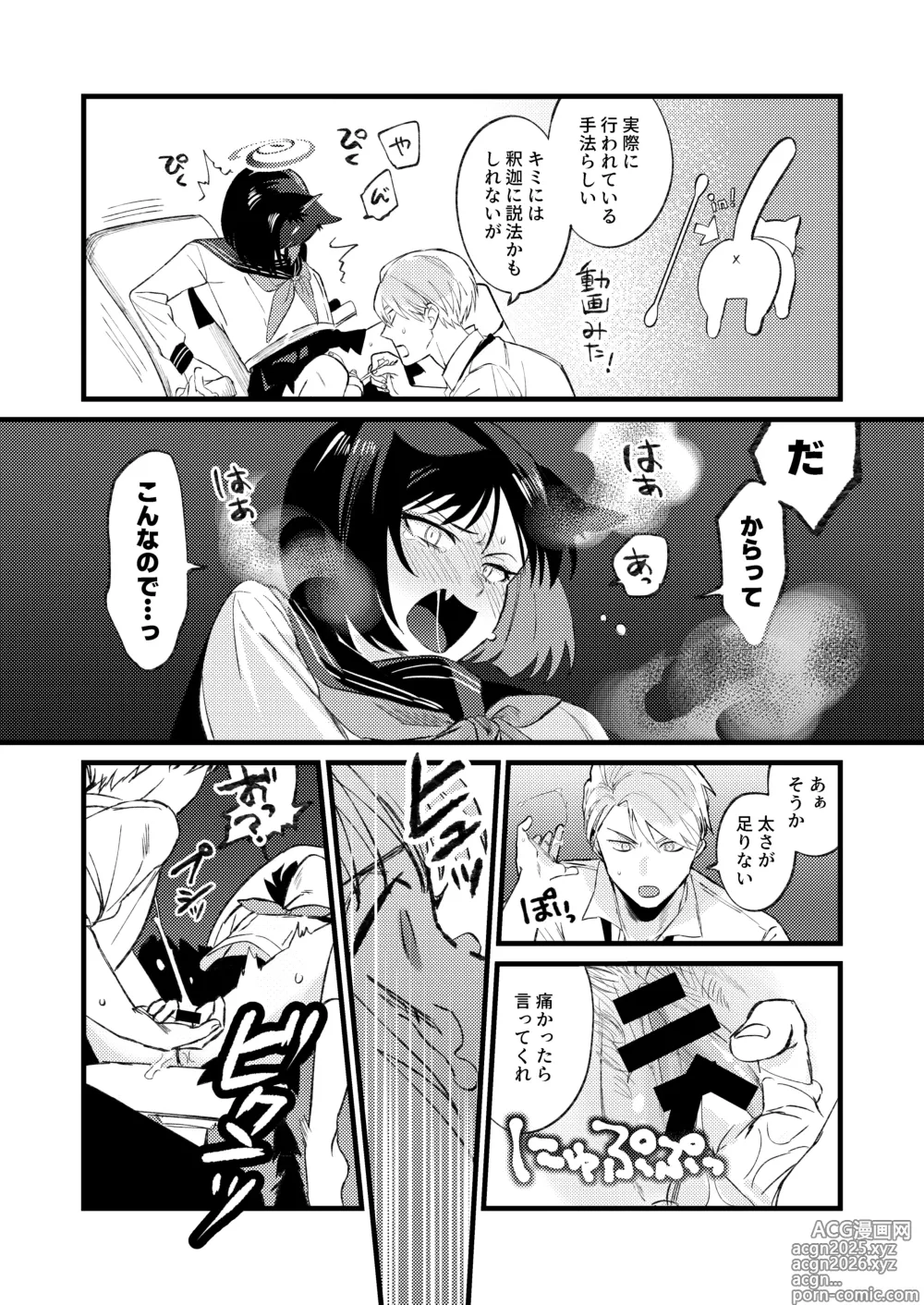 Page 10 of doujinshi Hatsujouki dakara Shitakata nakatta