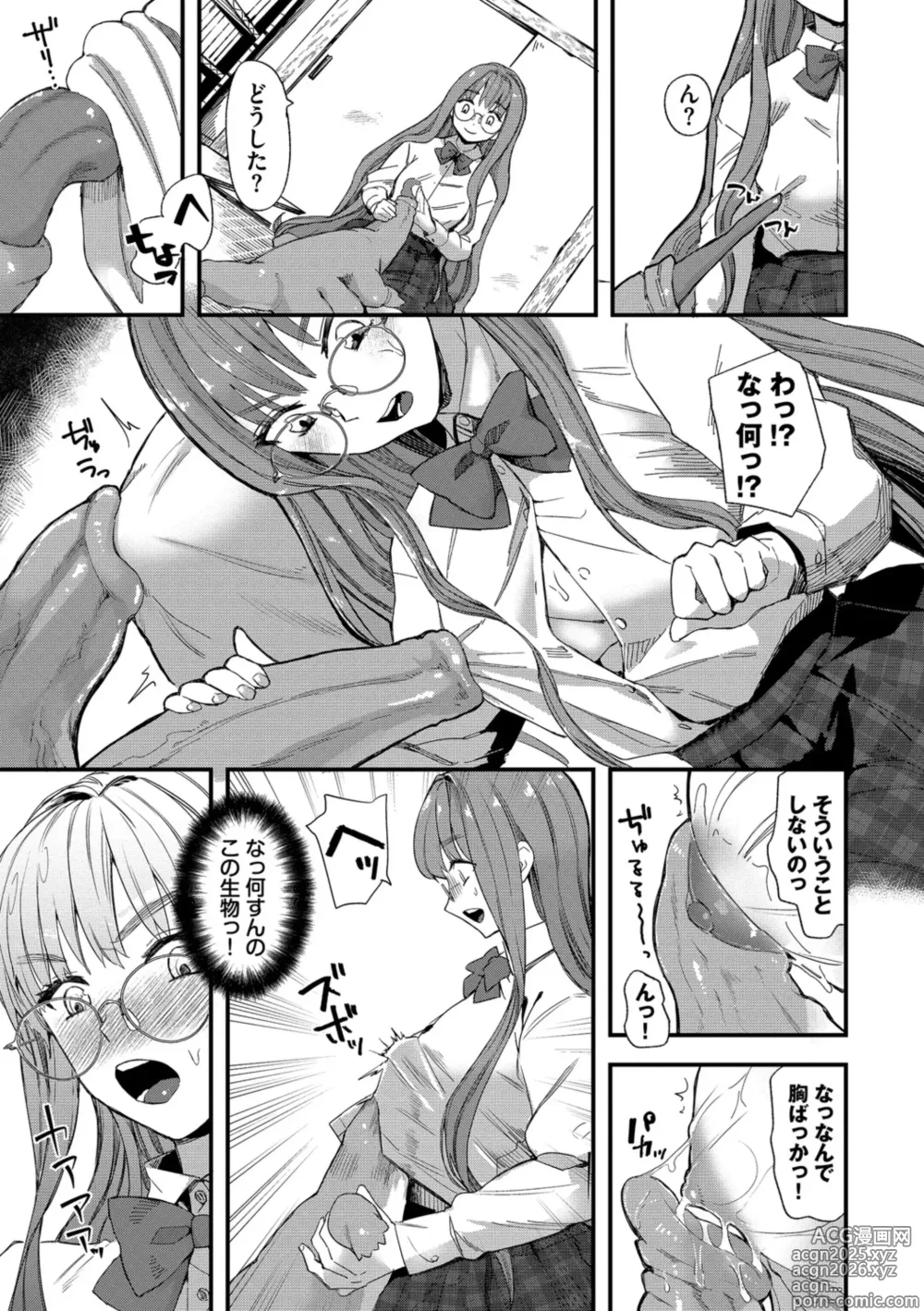Page 5 of manga Ippai no Nanika ni Mechamecha ni Sareru