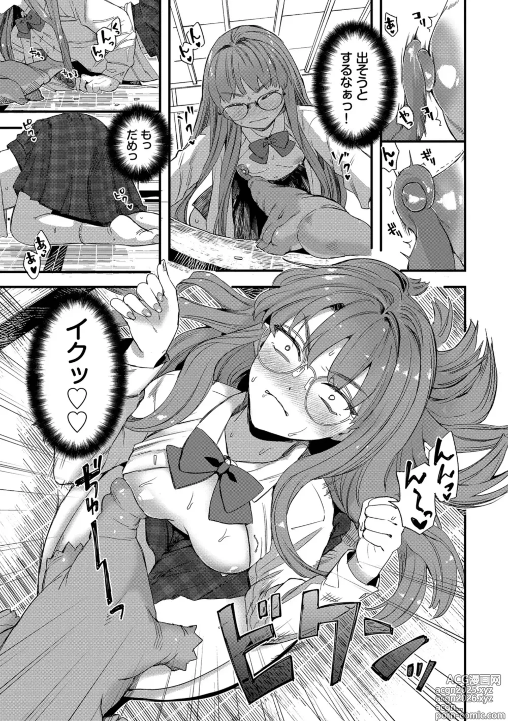 Page 7 of manga Ippai no Nanika ni Mechamecha ni Sareru