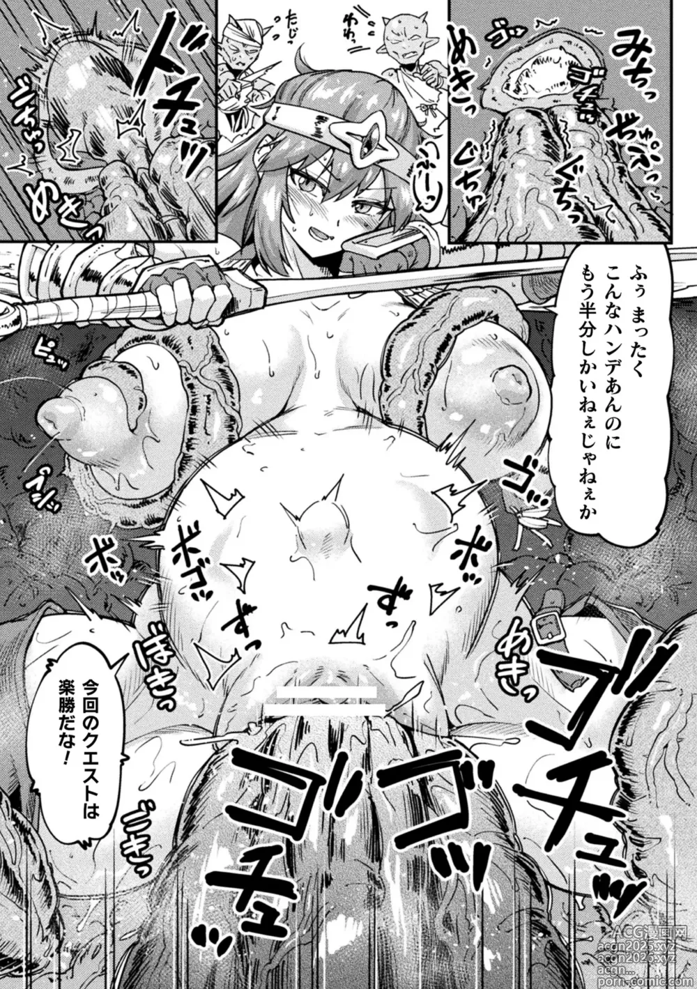 Page 13 of manga Kairaku Haiboku Heroines