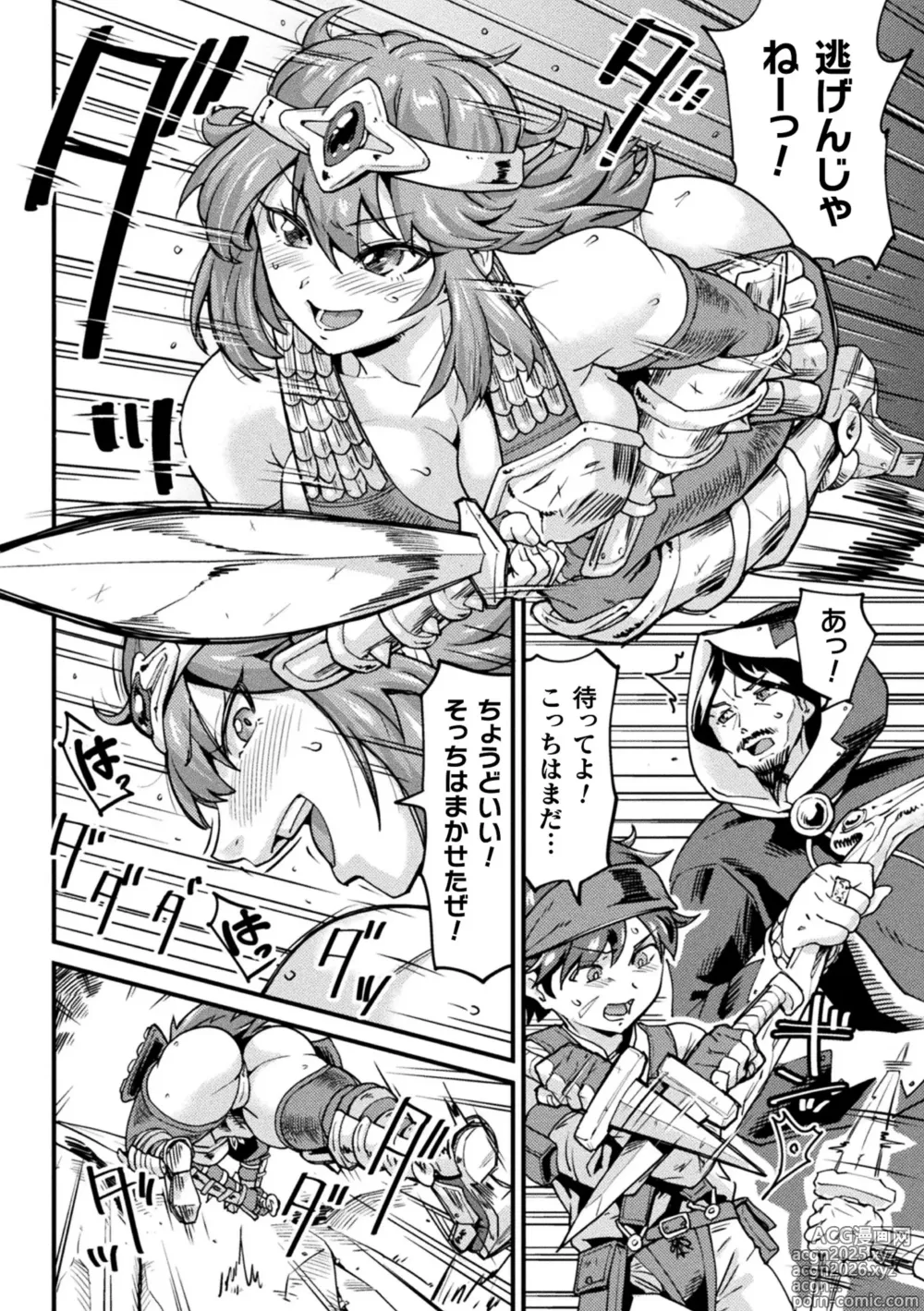 Page 6 of manga Kairaku Haiboku Heroines