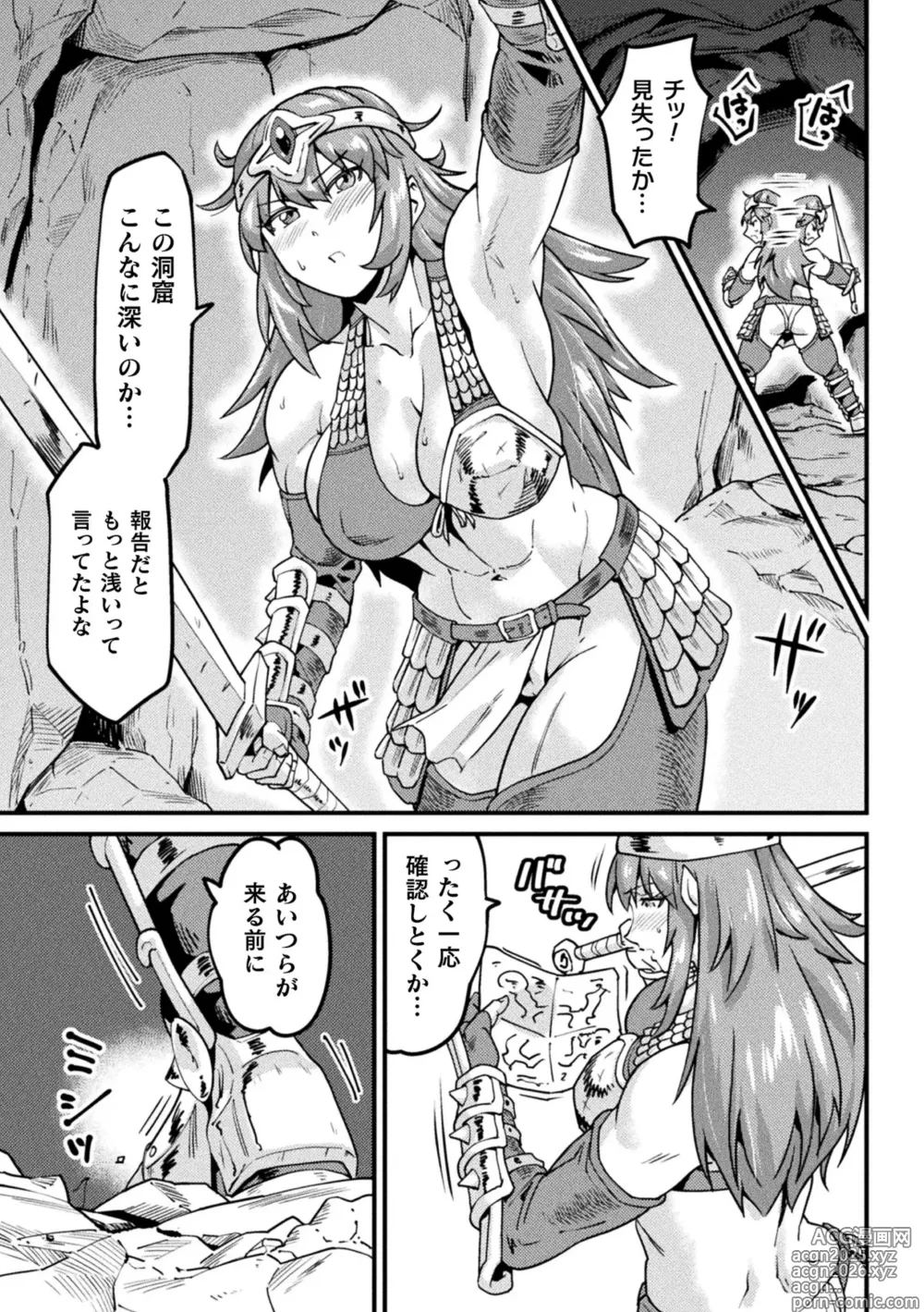 Page 7 of manga Kairaku Haiboku Heroines