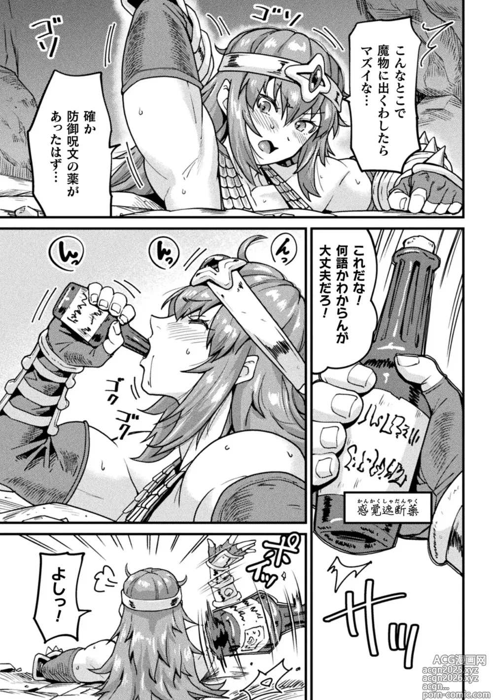 Page 9 of manga Kairaku Haiboku Heroines