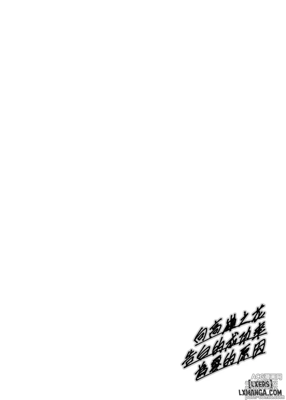 Page 5 of doujinshi Takane no Hana e no Kokuhaku Seikouritsu wa Zero no Wake