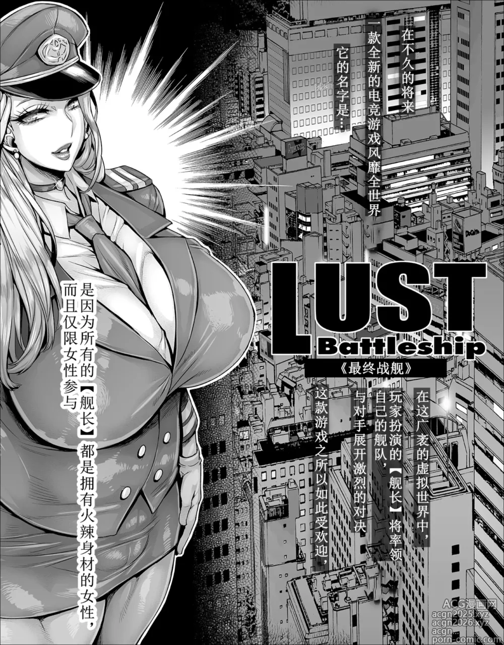 Page 1 of doujinshi Tatakae! Seikyou Esports