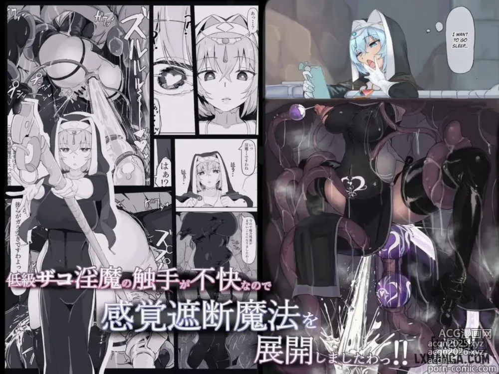 Page 1 of doujinshi Teikyuu Zako Inma no Shokushu ga Fukai nanode Kankaku Shadan Mahou o Tenkai Shimashita wa!!