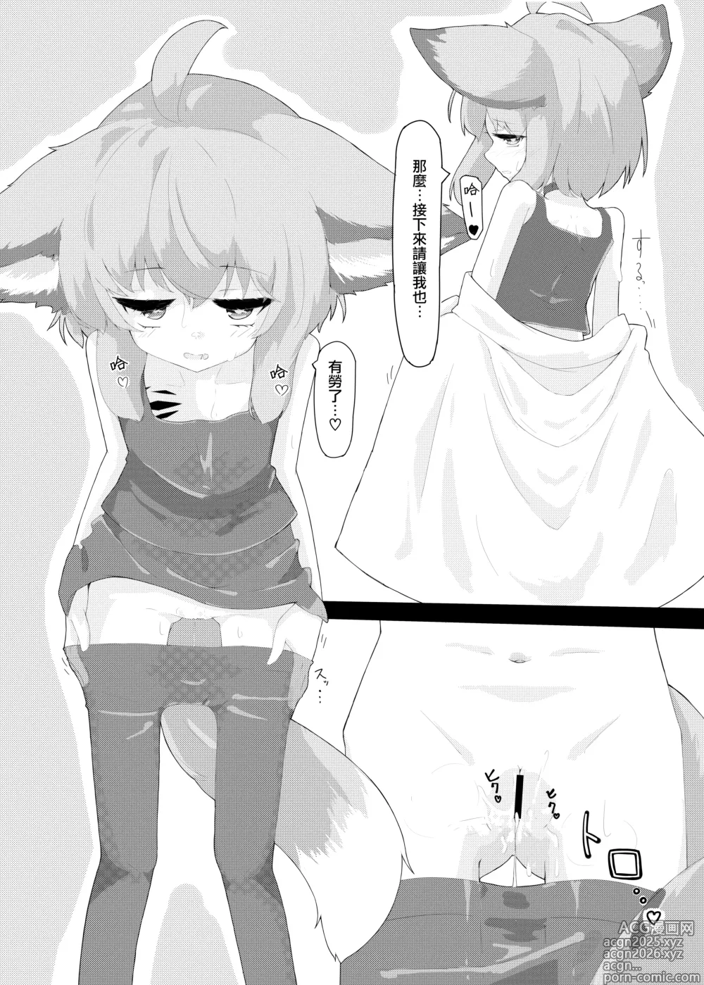 Page 6 of doujinshi Sussurro-chan no Are Kore!