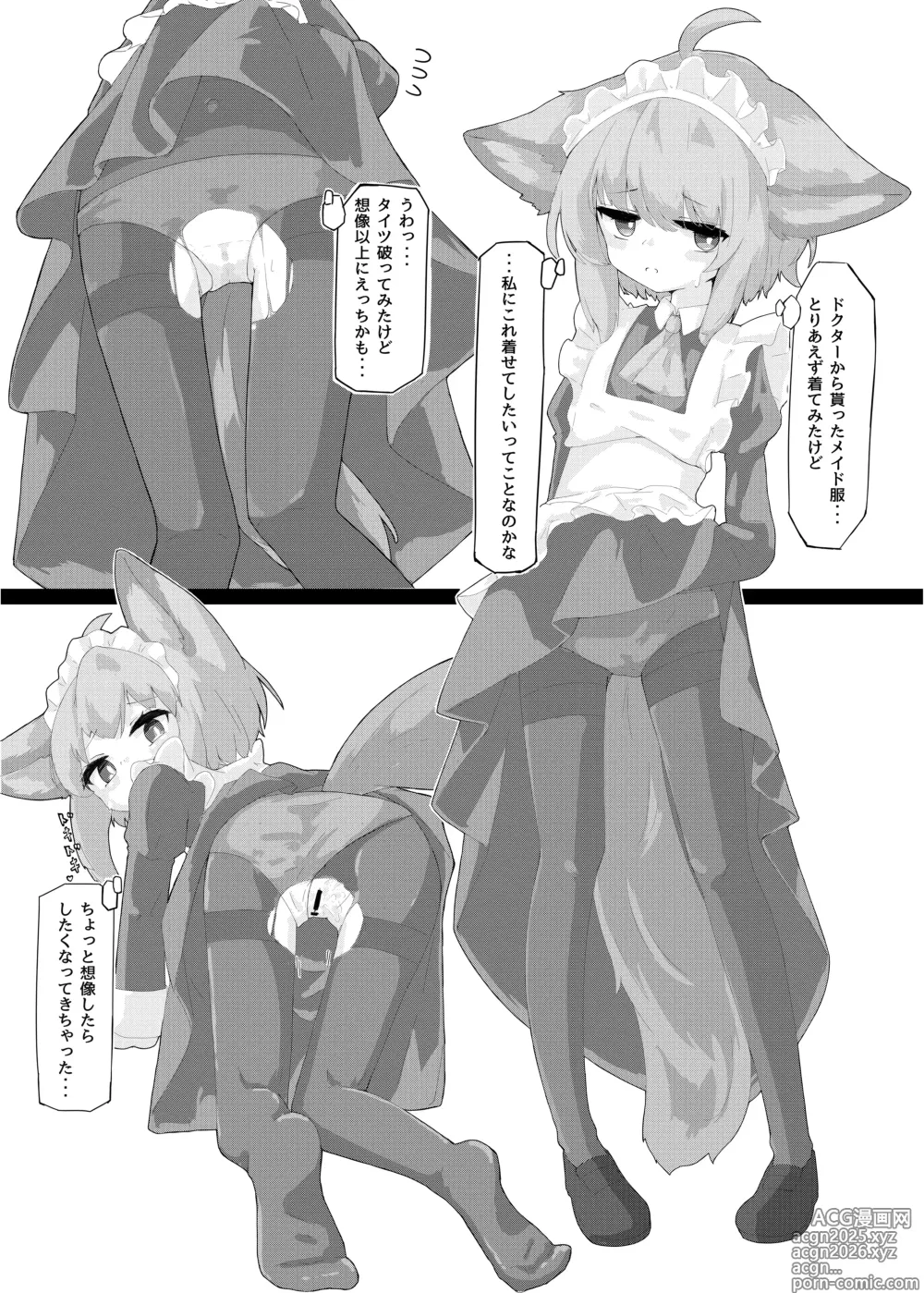 Page 12 of doujinshi Sussurro-chan no Are Kore!