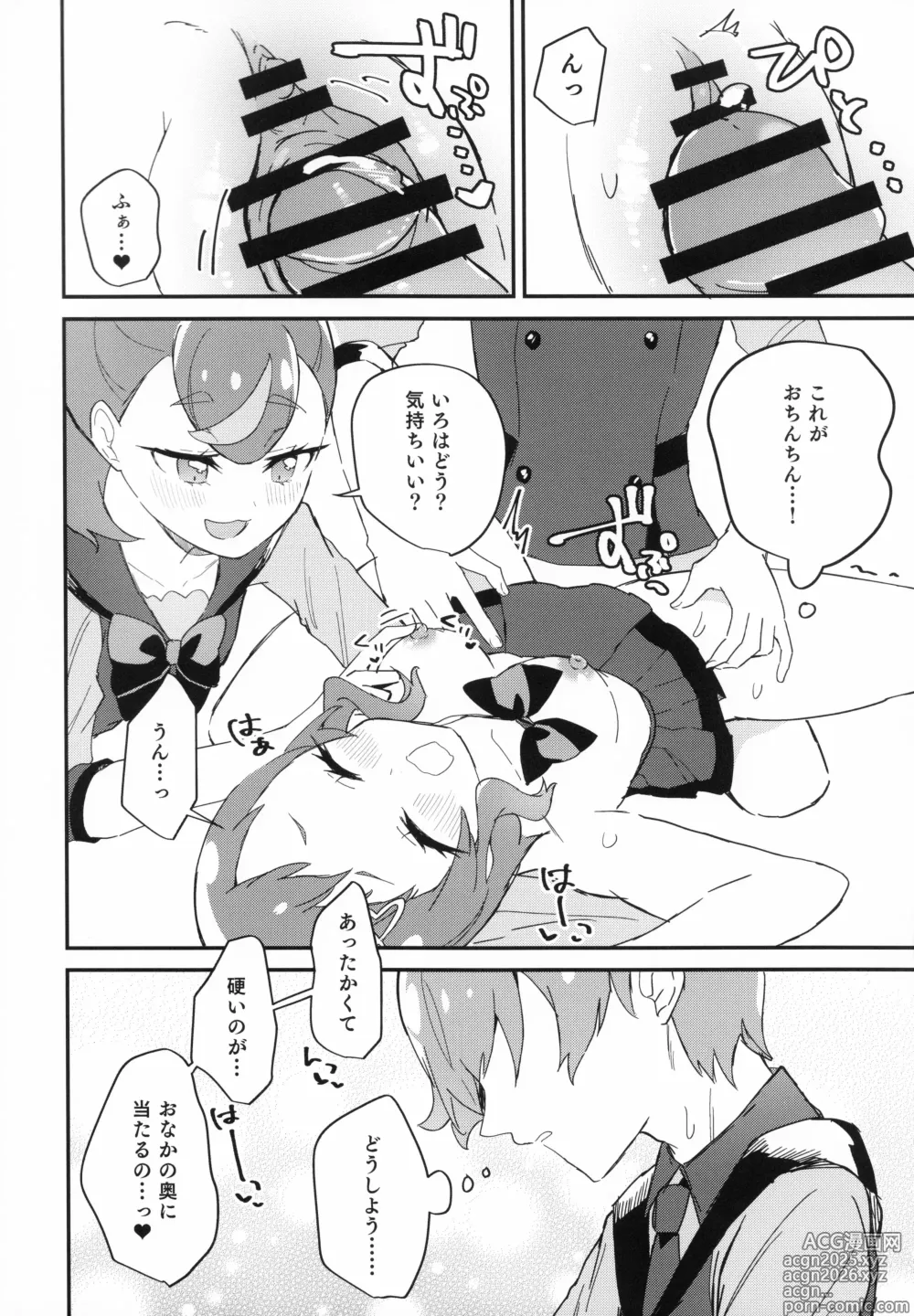Page 20 of doujinshi Aiken (Wanko) to Tomodachi to Nakayoshi!? ~ Minna de Nakayoku suru tte Yakusoku shiyo ~