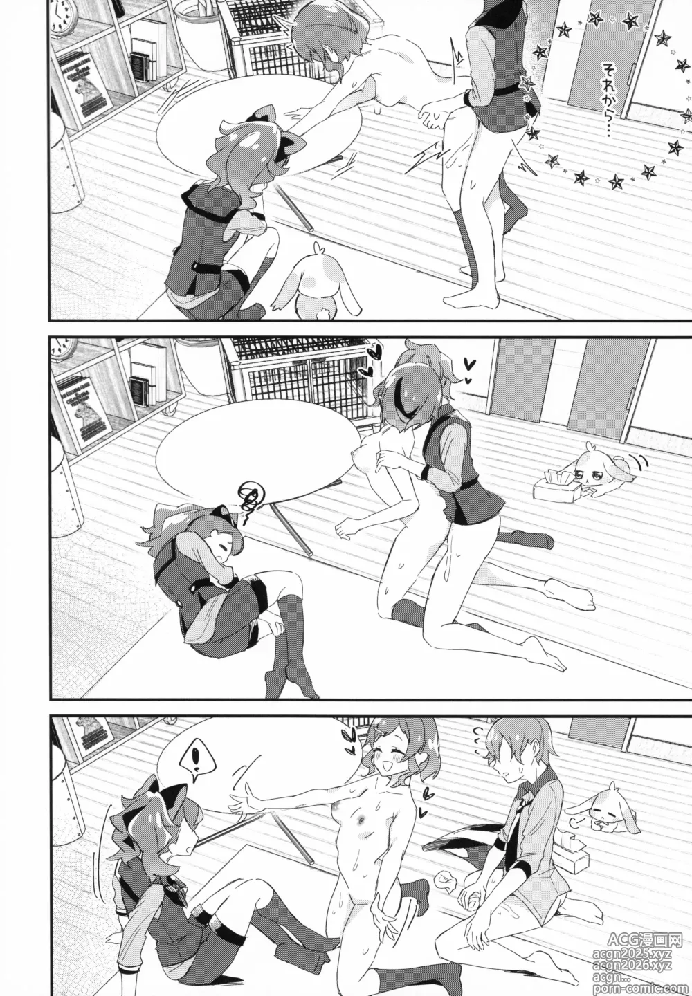 Page 28 of doujinshi Aiken (Wanko) to Tomodachi to Nakayoshi!? ~ Minna de Nakayoku suru tte Yakusoku shiyo ~
