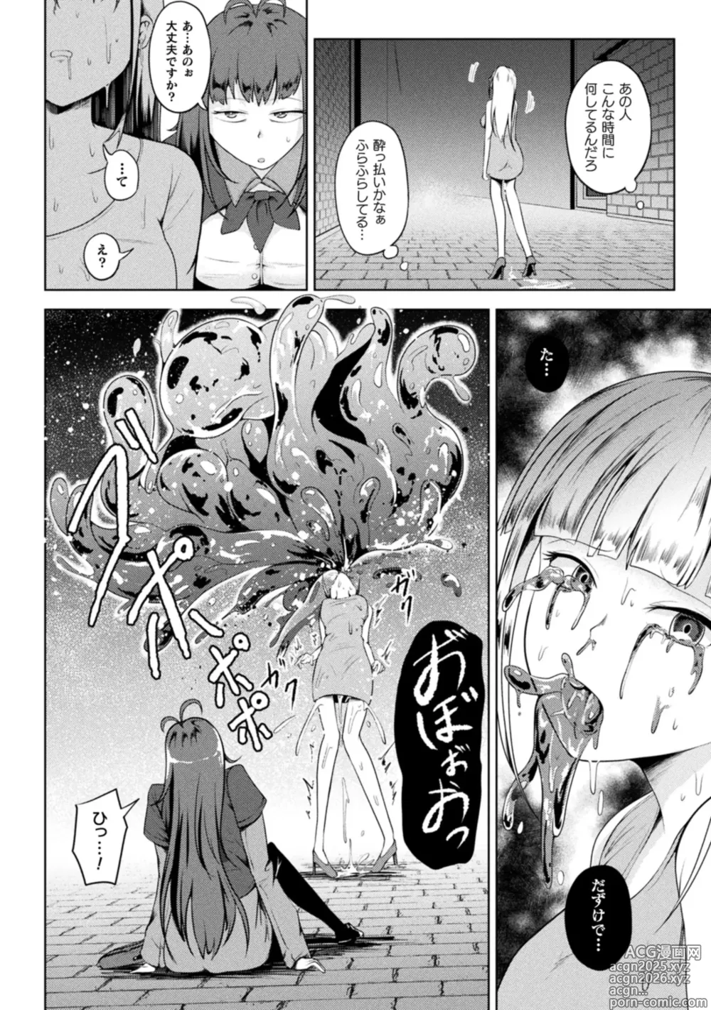 Page 8 of manga Rin mo Tsuyo kamo Ochireba Naedoko