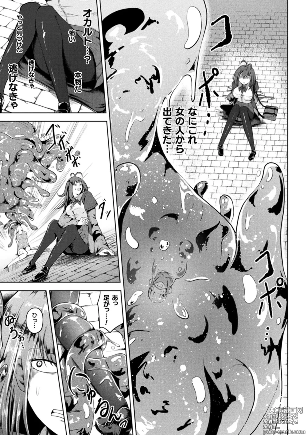 Page 9 of manga Rin mo Tsuyo kamo Ochireba Naedoko