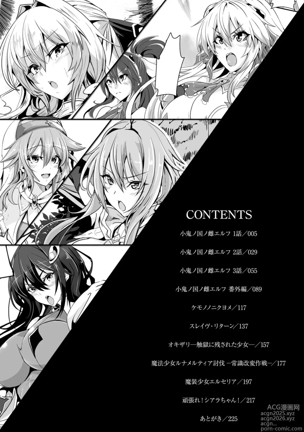 Page 4 of manga Makete Harande Botehara End