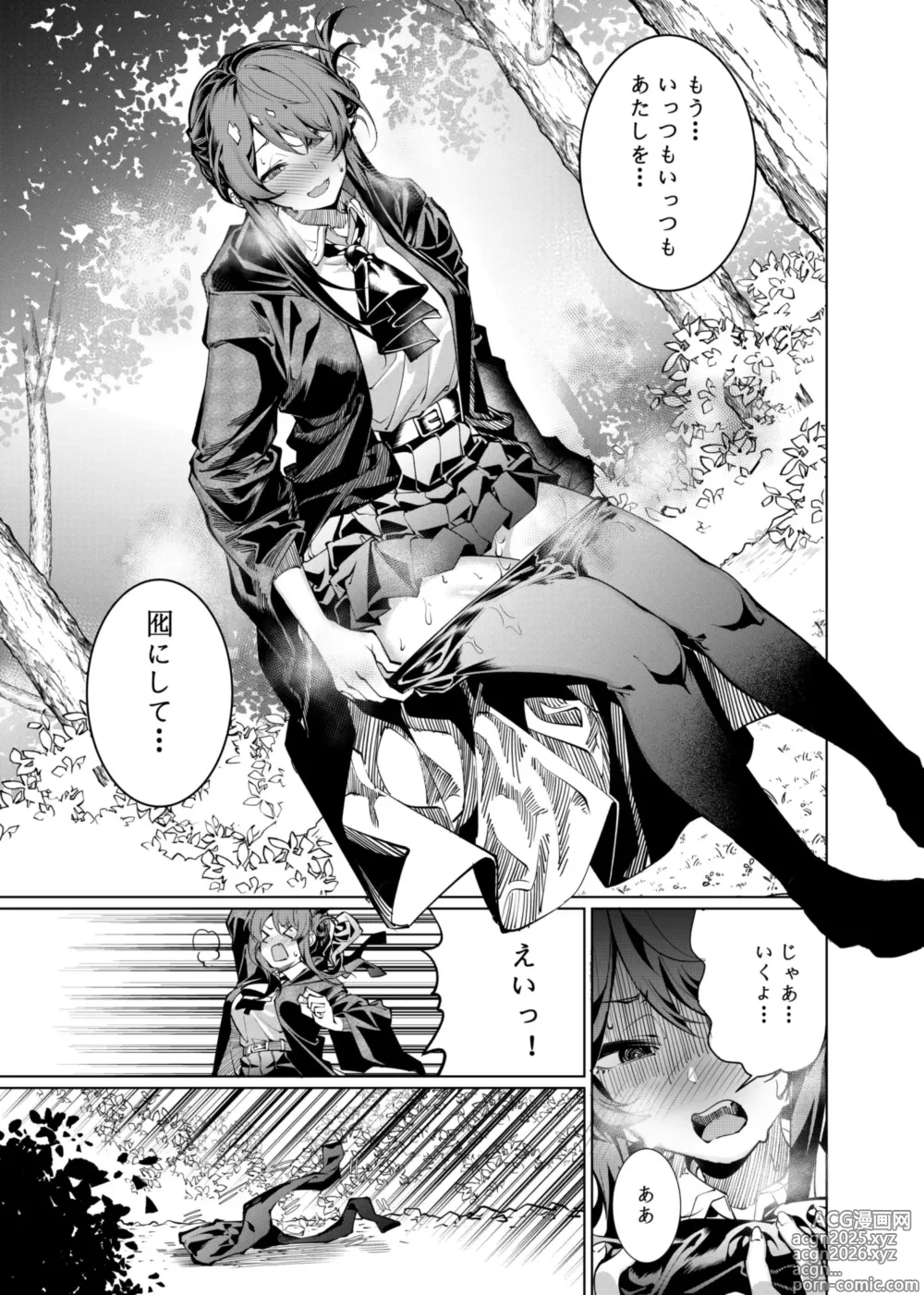 Page 2 of doujinshi Lets conquer monsters together 01～03