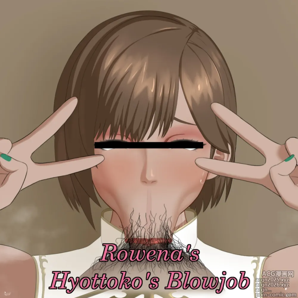 Page 1 of imageset Rowenas Hyottoko's Blowjob