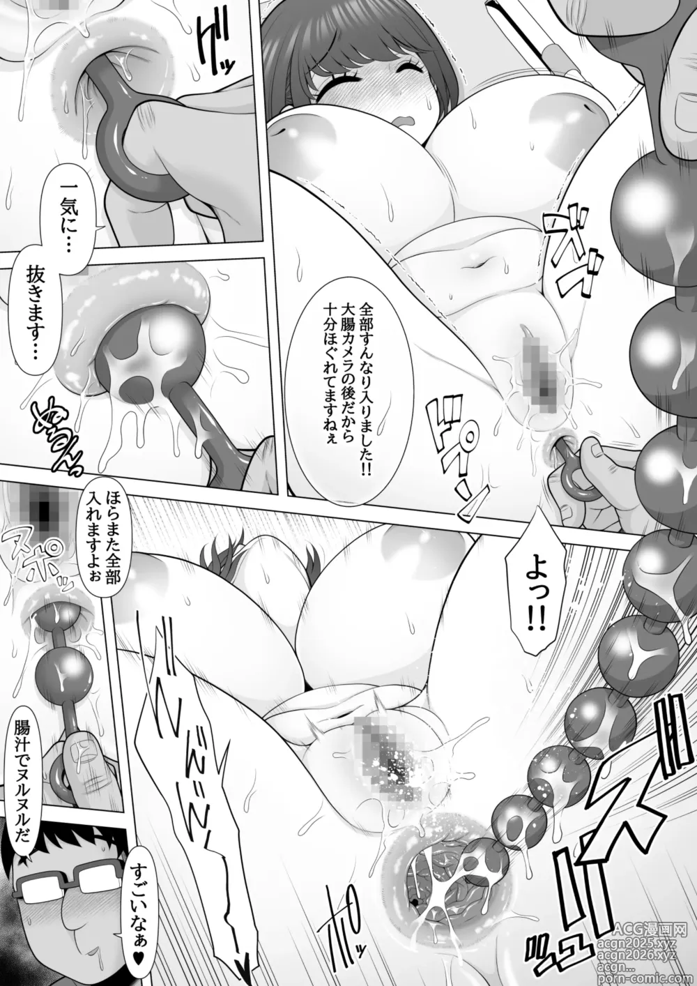 Page 12 of manga Suiminkan kurinikku: daichō-ryoku Mera no kanja-san ni suiminyaku tōyo shite, hogureta anaru to manko no ryōana tsukatte suiminkan reipu shichaimashita