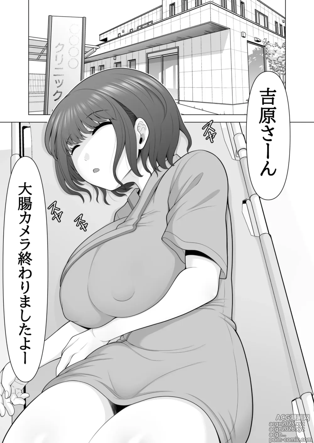 Page 3 of manga Suiminkan kurinikku: daichō-ryoku Mera no kanja-san ni suiminyaku tōyo shite, hogureta anaru to manko no ryōana tsukatte suiminkan reipu shichaimashita