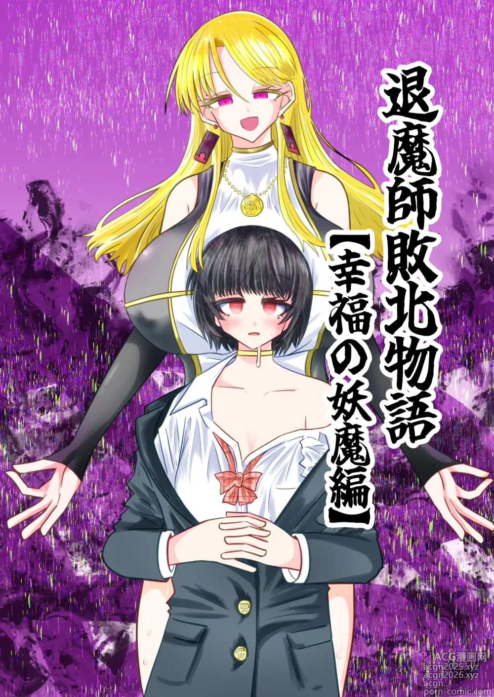 Page 1 of doujinshi Taimashi Haiboku Monogatari