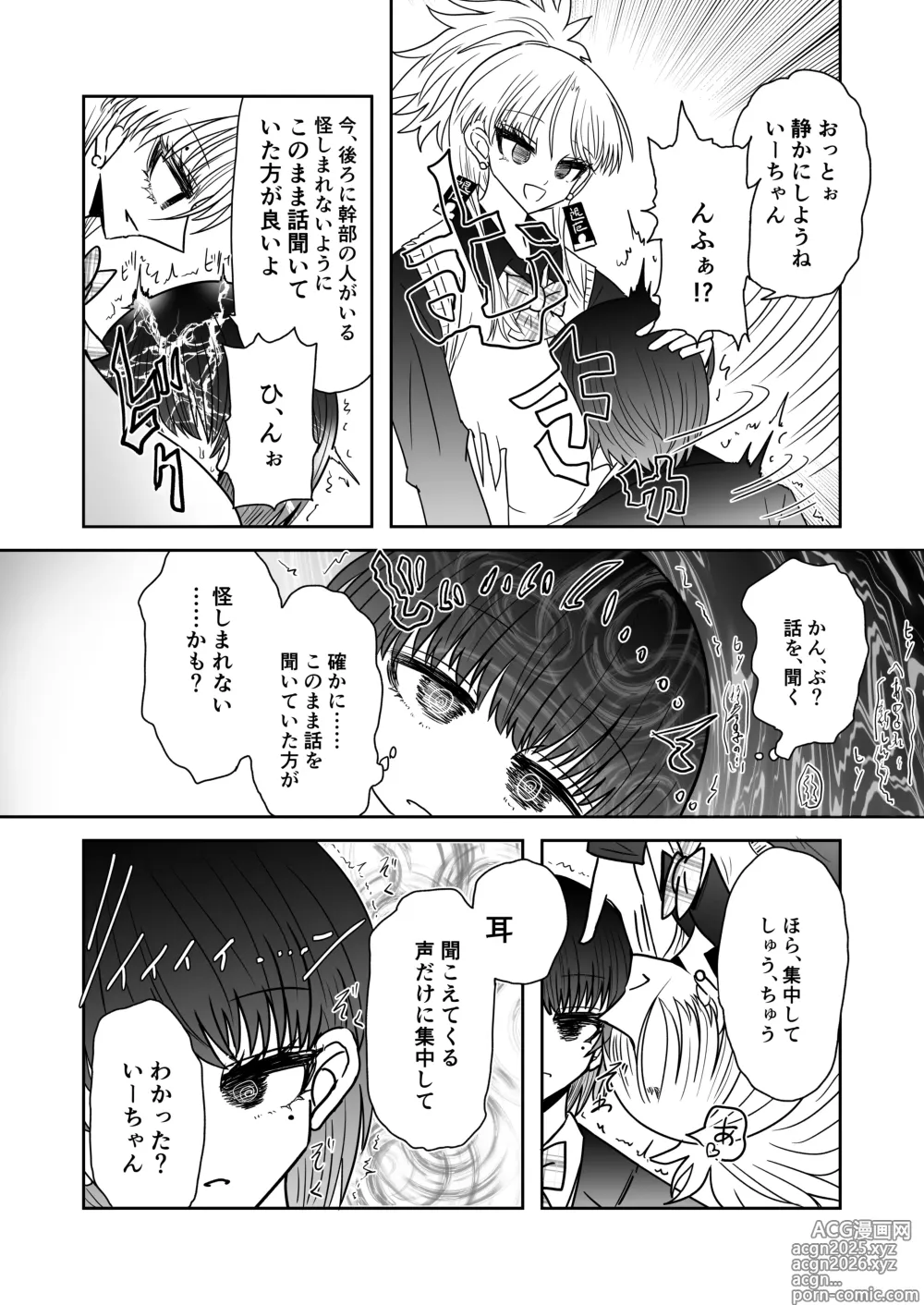 Page 7 of doujinshi Taimashi Haiboku Monogatari