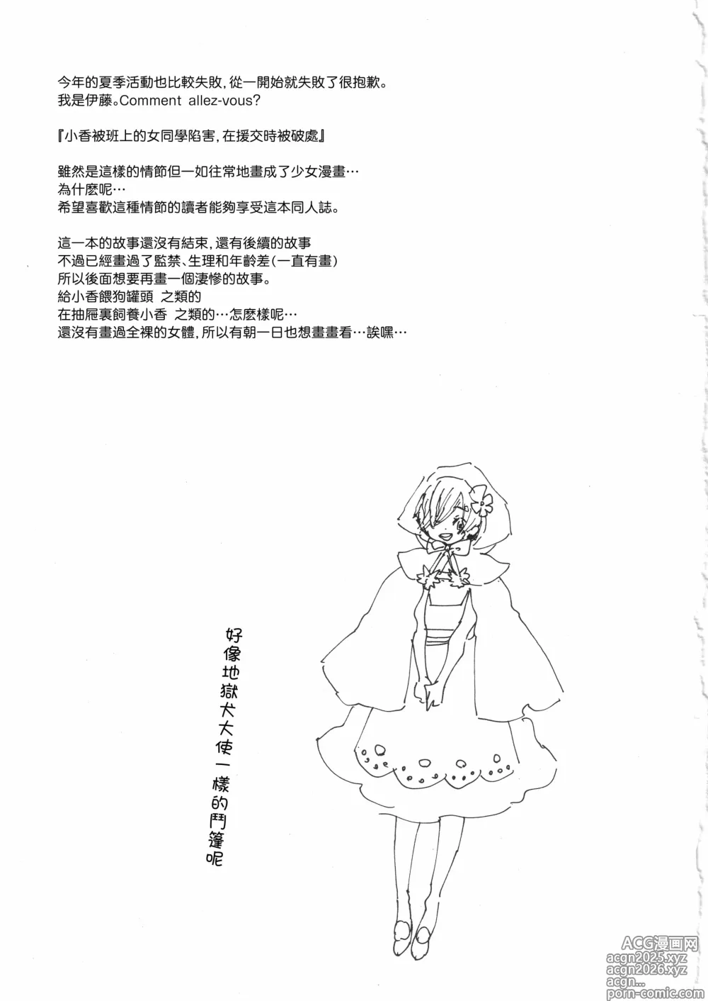 Page 3 of doujinshi とししたのおんなのこ
