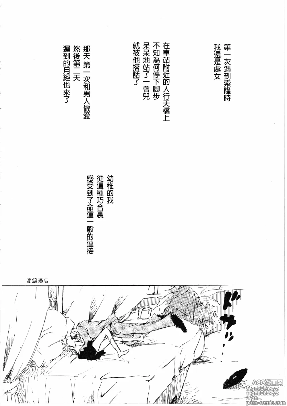 Page 8 of doujinshi とししたのおんなのこ