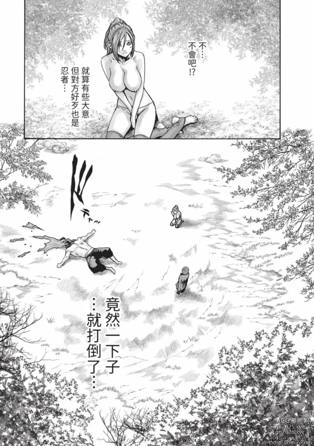 Page 6 of manga 霰草忍法帖 7
