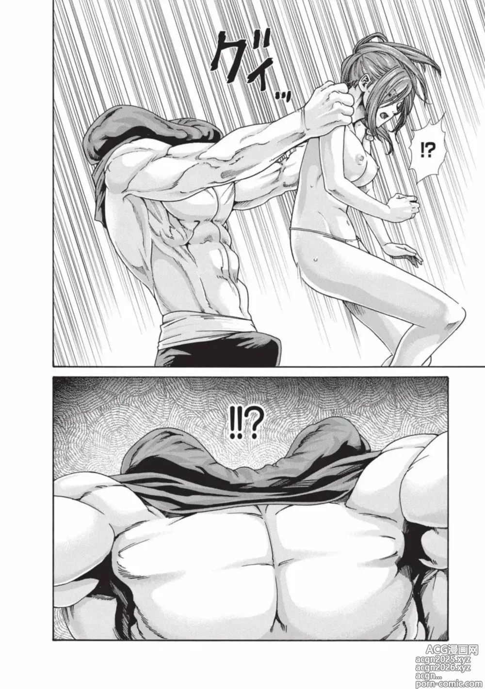 Page 9 of manga 霰草忍法帖 7