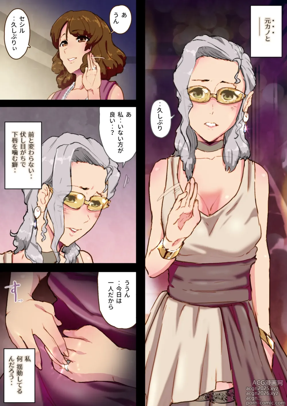 Page 4 of doujinshi OneNight
