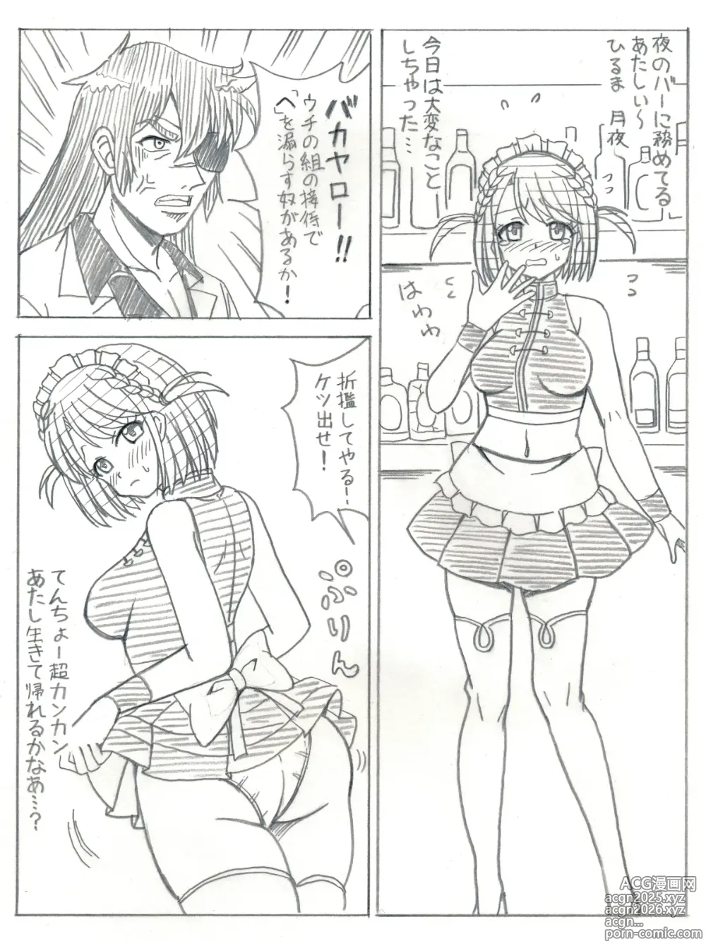 Page 1 of doujinshi Kekkou na Oshioki