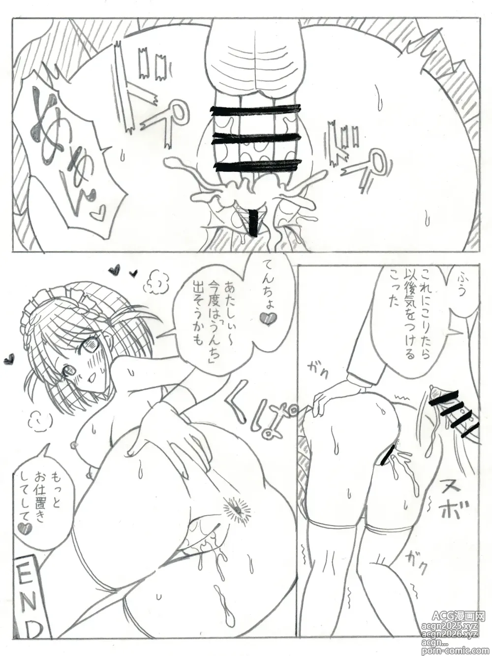 Page 4 of doujinshi Kekkou na Oshioki