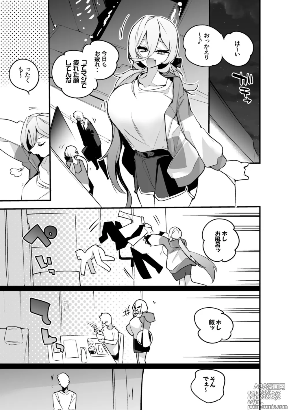 Page 2 of doujinshi ONui wa Iyashitai Hen