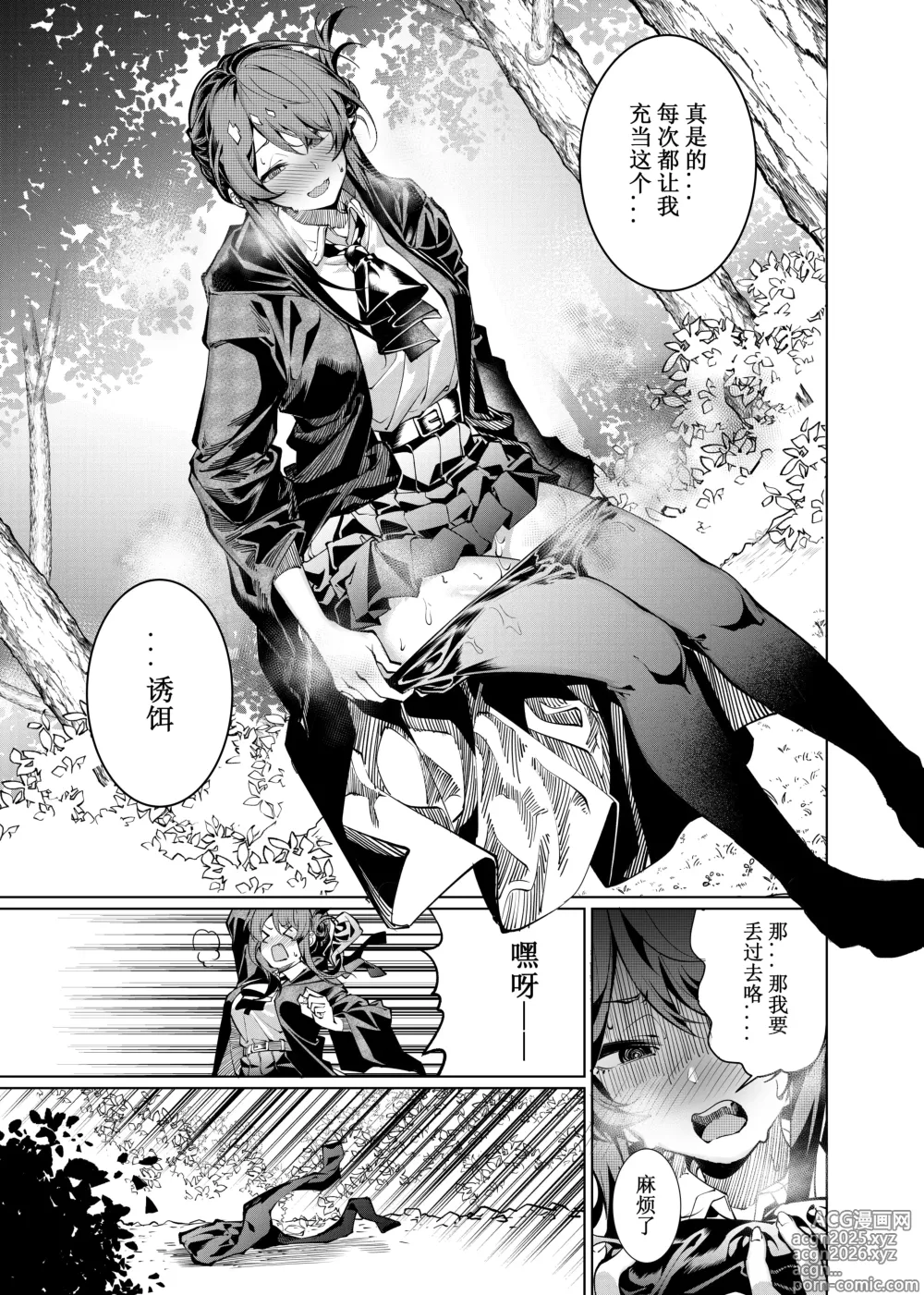 Page 2 of doujinshi Lets conquer monsters together 01-05