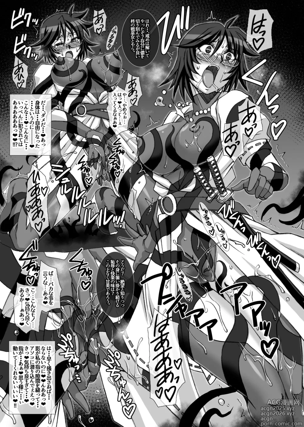 Page 12 of doujinshi Sexuality: A Pleasure Scroll Short Story Collection