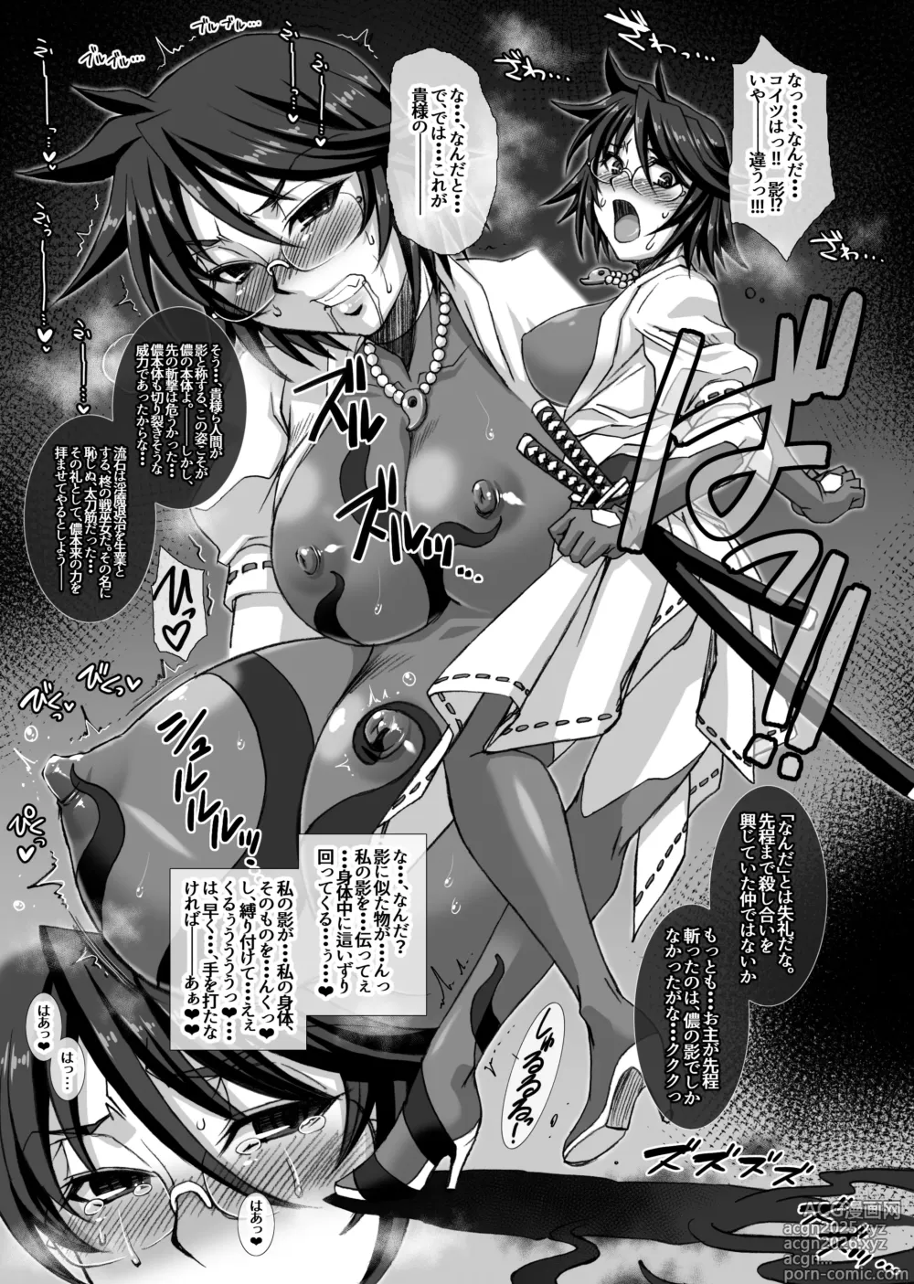 Page 10 of doujinshi Sexuality: A Pleasure Scroll Short Story Collection