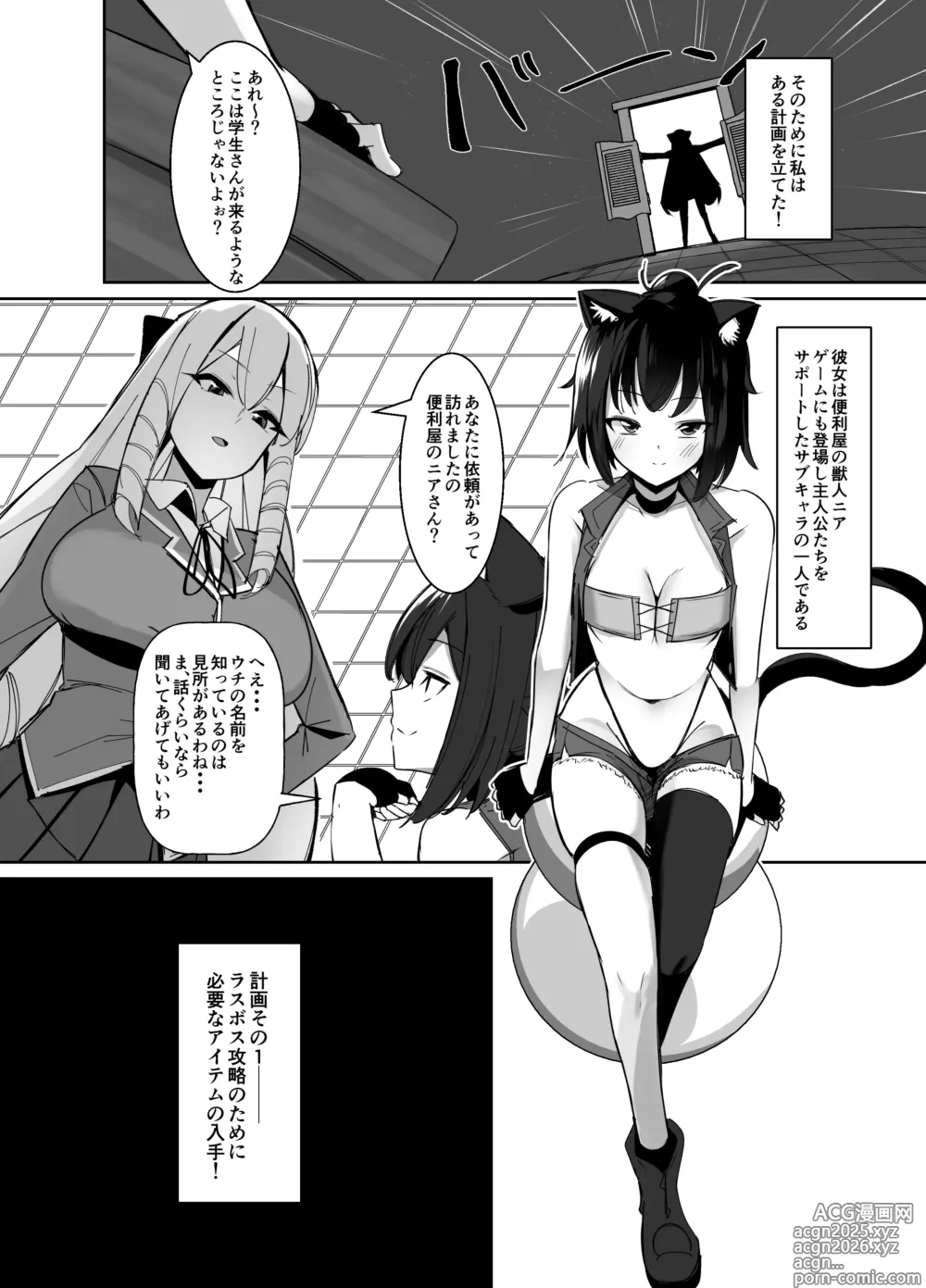 Page 5 of doujinshi Otome Game no Akuyaku Reijou ni Tensei Shitara Ura Settei de Futanari deshita ~Ch. 2~